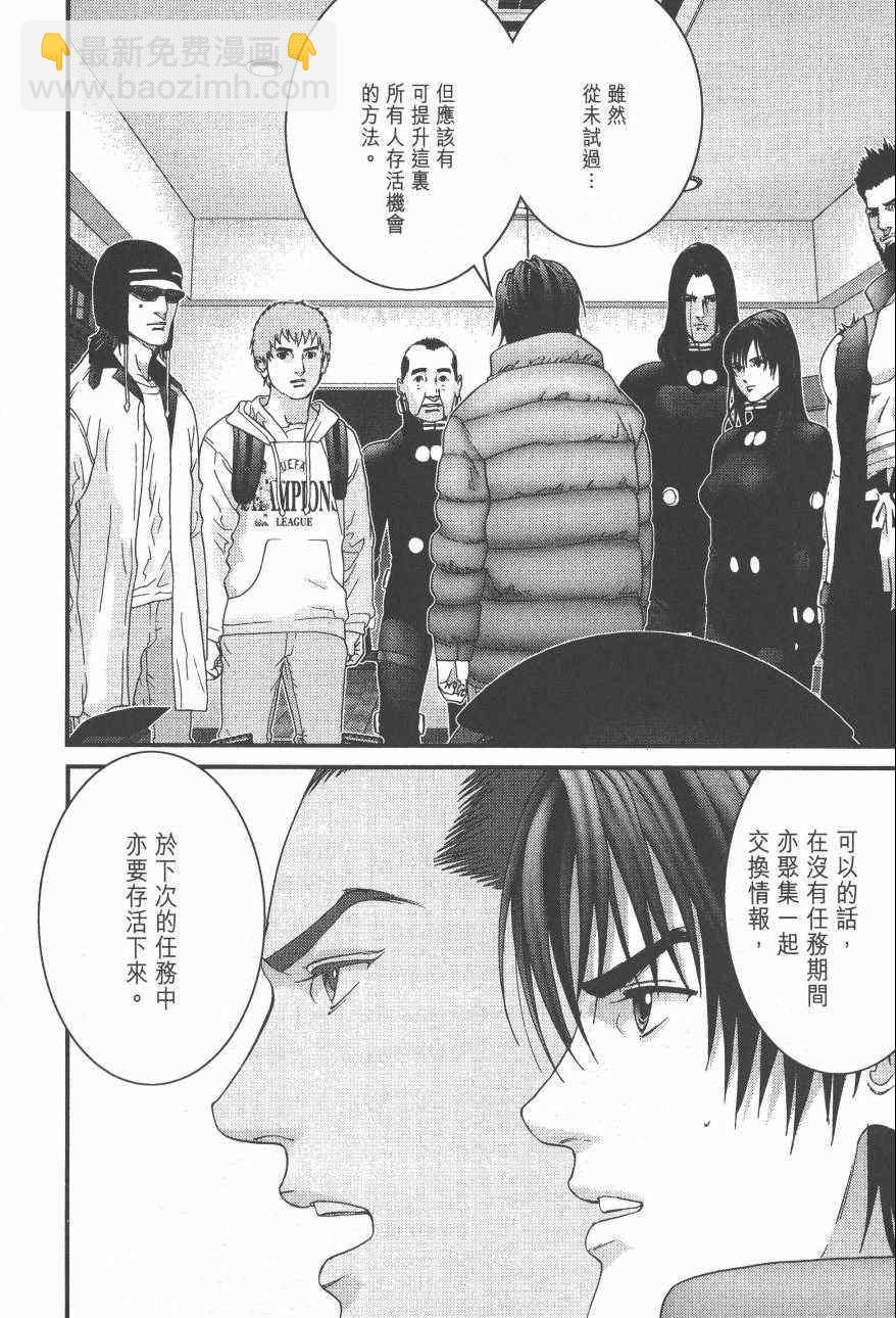 殺戮都市GANTZ - 第14卷(3/5) - 3