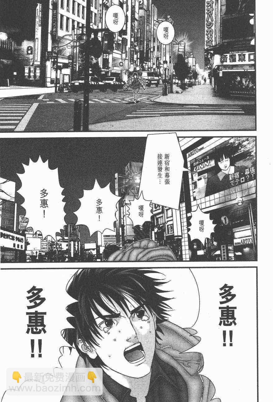 殺戮都市GANTZ - 第14卷(3/5) - 4