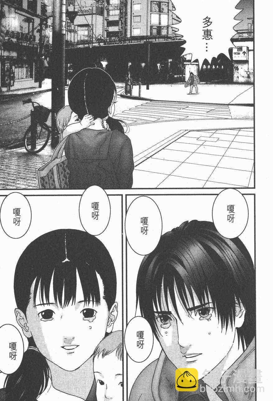 殺戮都市GANTZ - 第14卷(3/5) - 6