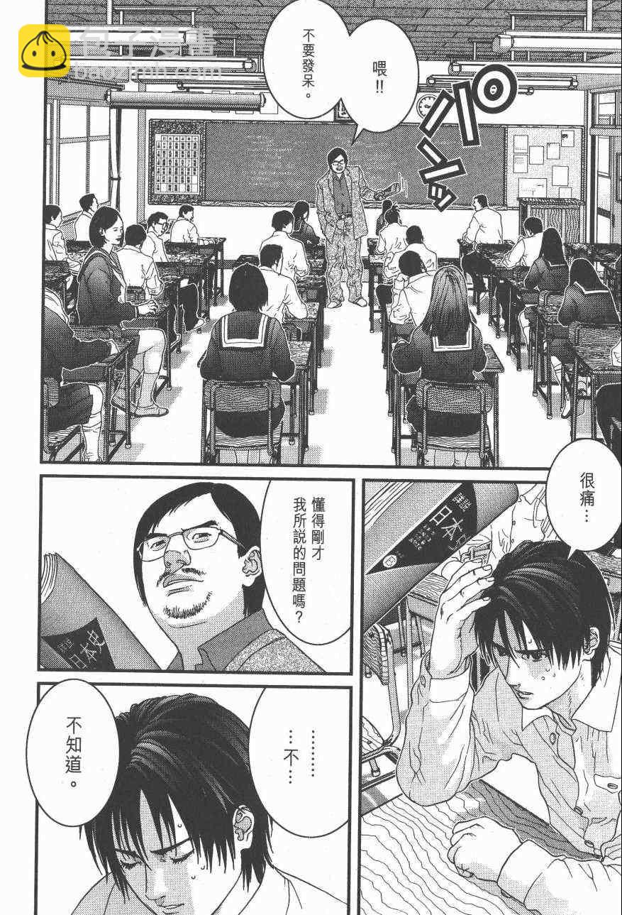 殺戮都市GANTZ - 第14卷(3/5) - 1