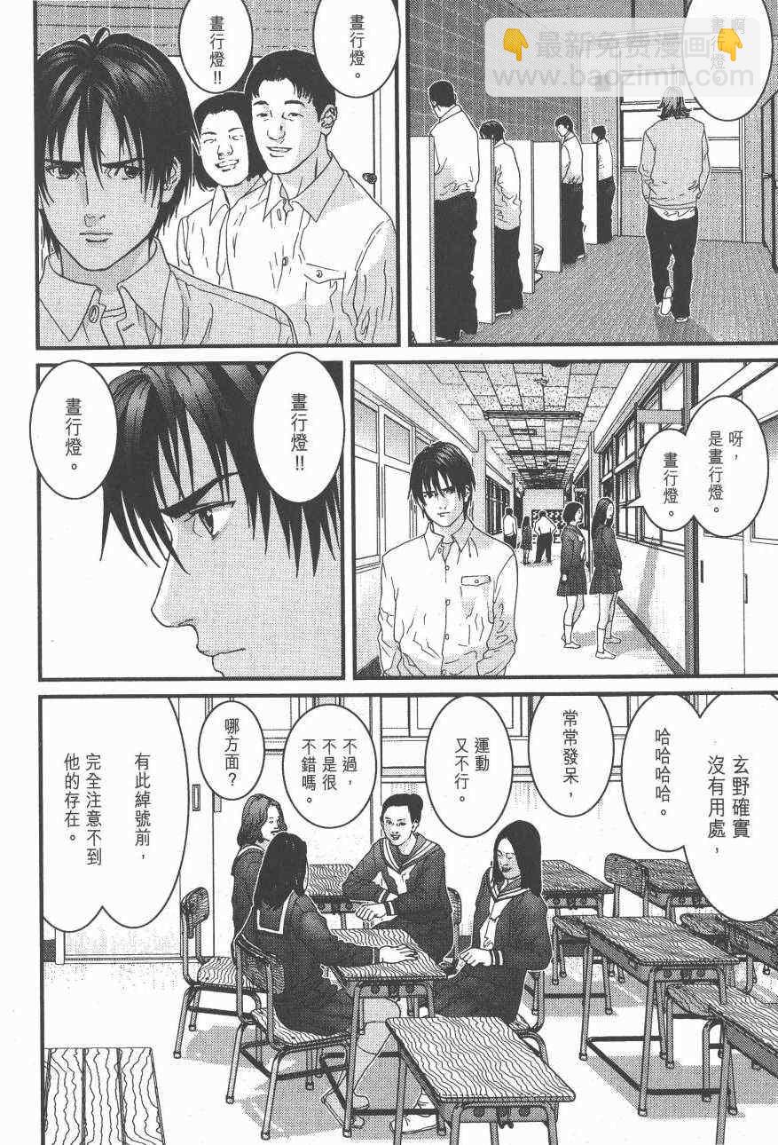 殺戮都市GANTZ - 第14卷(3/5) - 3