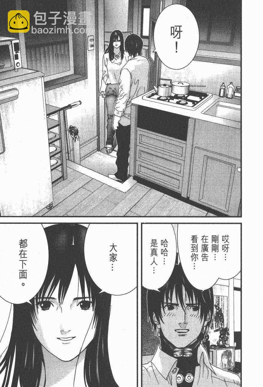 殺戮都市GANTZ - 第14卷(3/5) - 5