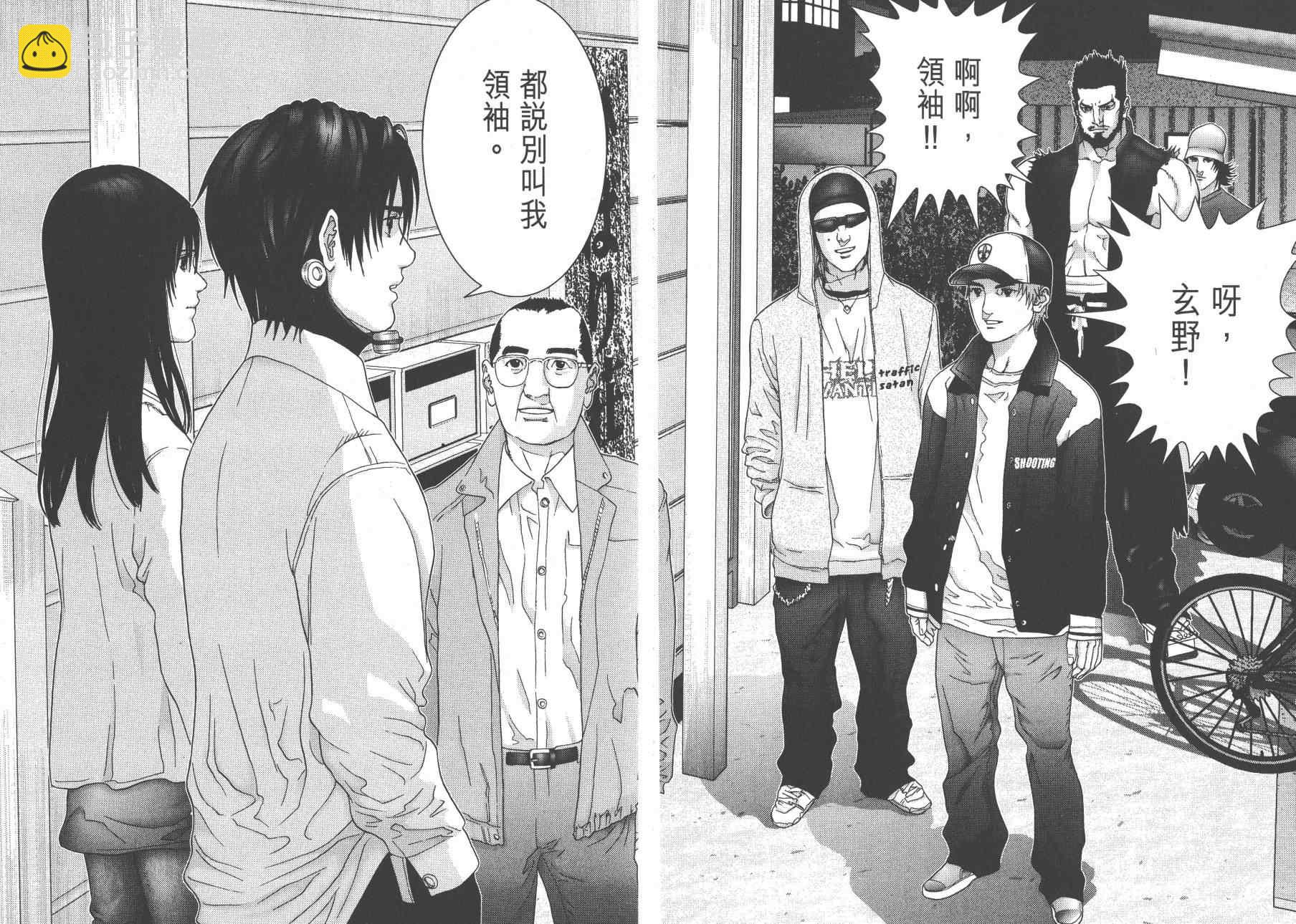 殺戮都市GANTZ - 第14卷(3/5) - 6