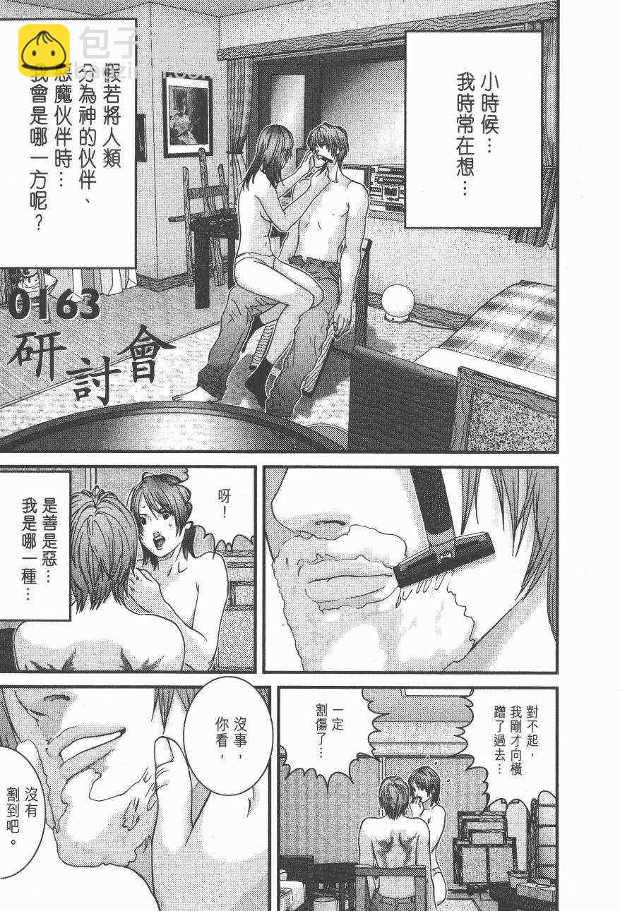 殺戮都市GANTZ - 第14卷(3/5) - 8