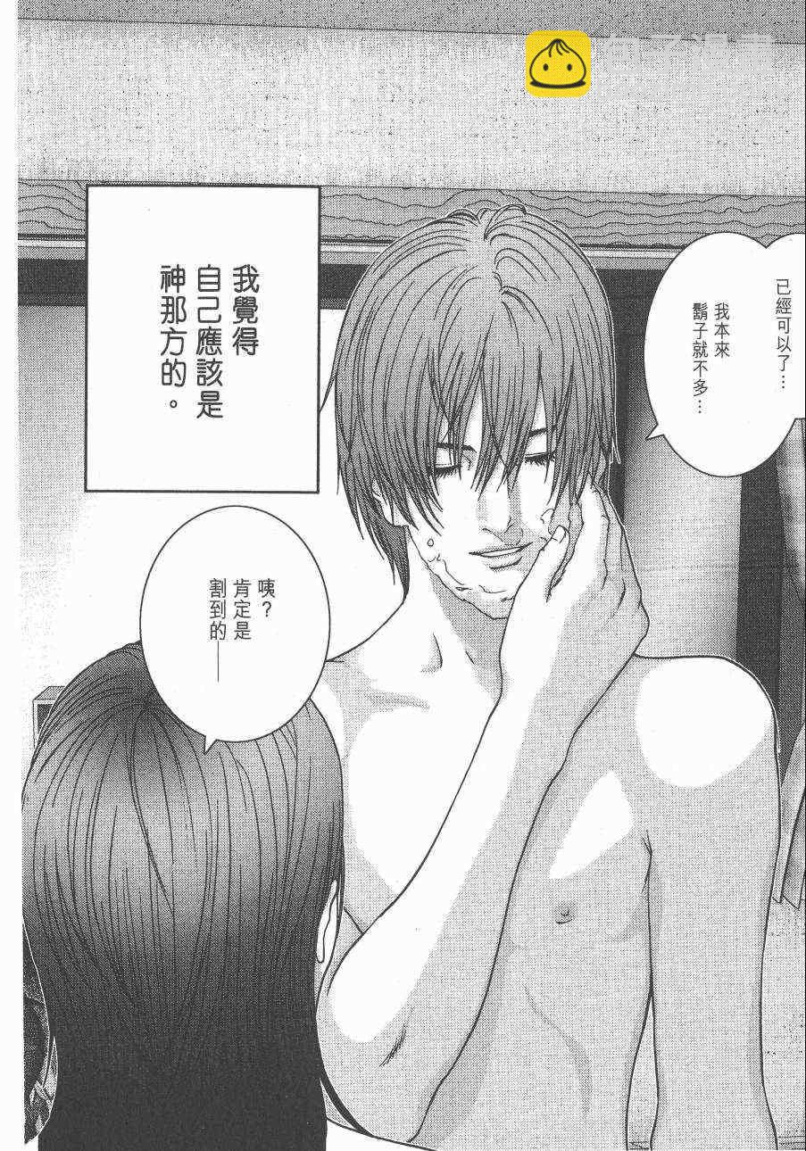 殺戮都市GANTZ - 第14卷(3/5) - 1