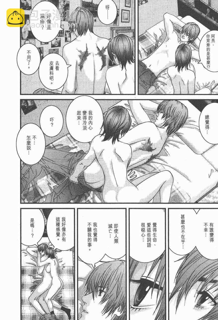 殺戮都市GANTZ - 第14卷(3/5) - 3