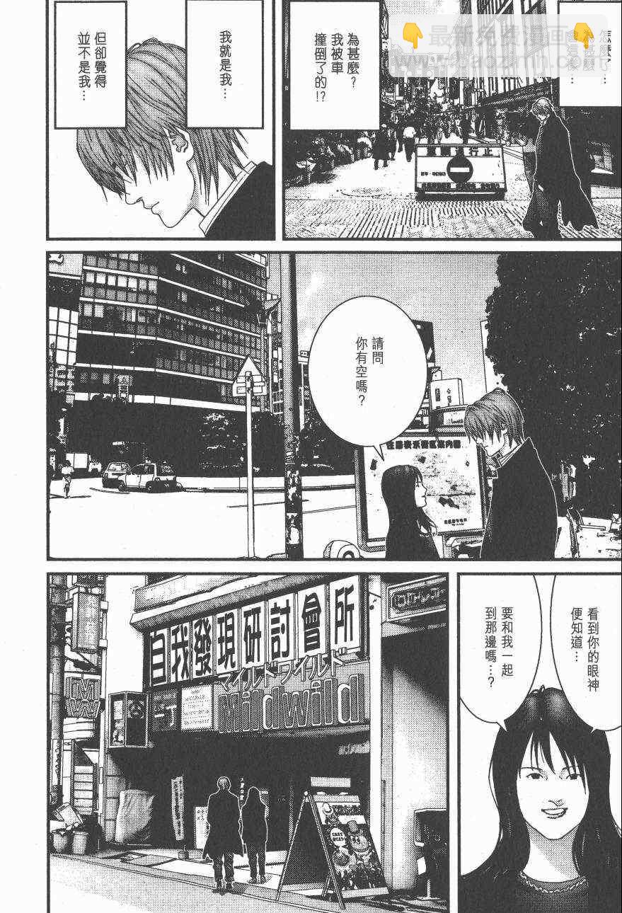 殺戮都市GANTZ - 第14卷(3/5) - 5