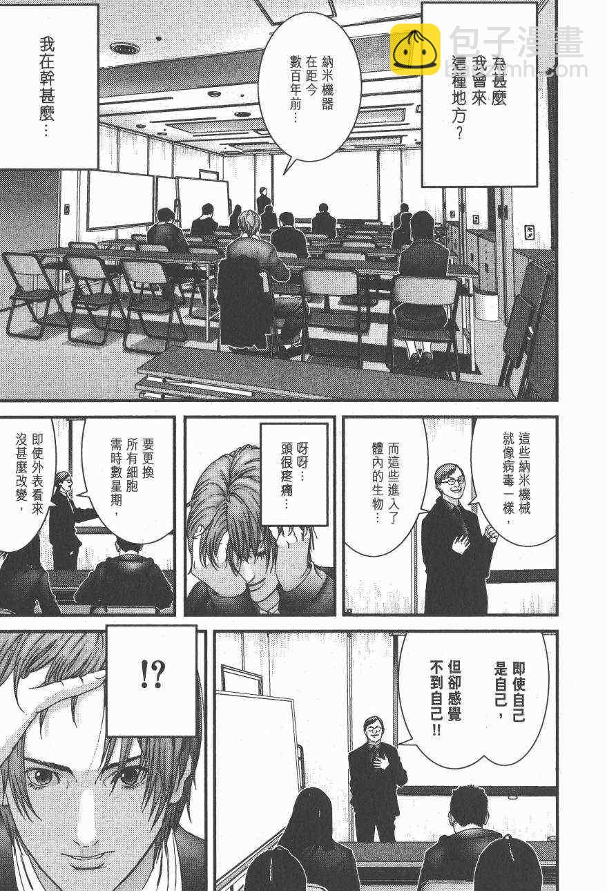 殺戮都市GANTZ - 第14卷(3/5) - 6