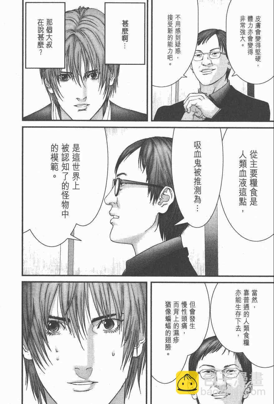 殺戮都市GANTZ - 第14卷(3/5) - 7