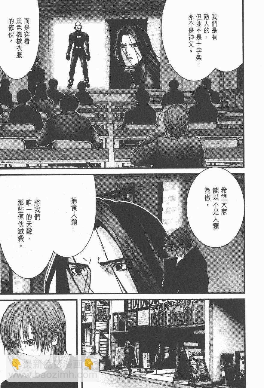 殺戮都市GANTZ - 第14卷(3/5) - 8