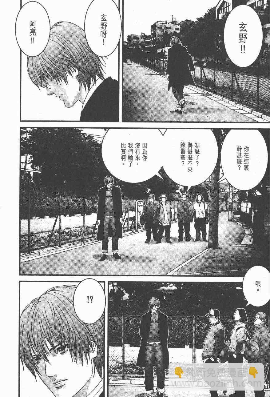 殺戮都市GANTZ - 第14卷(3/5) - 1