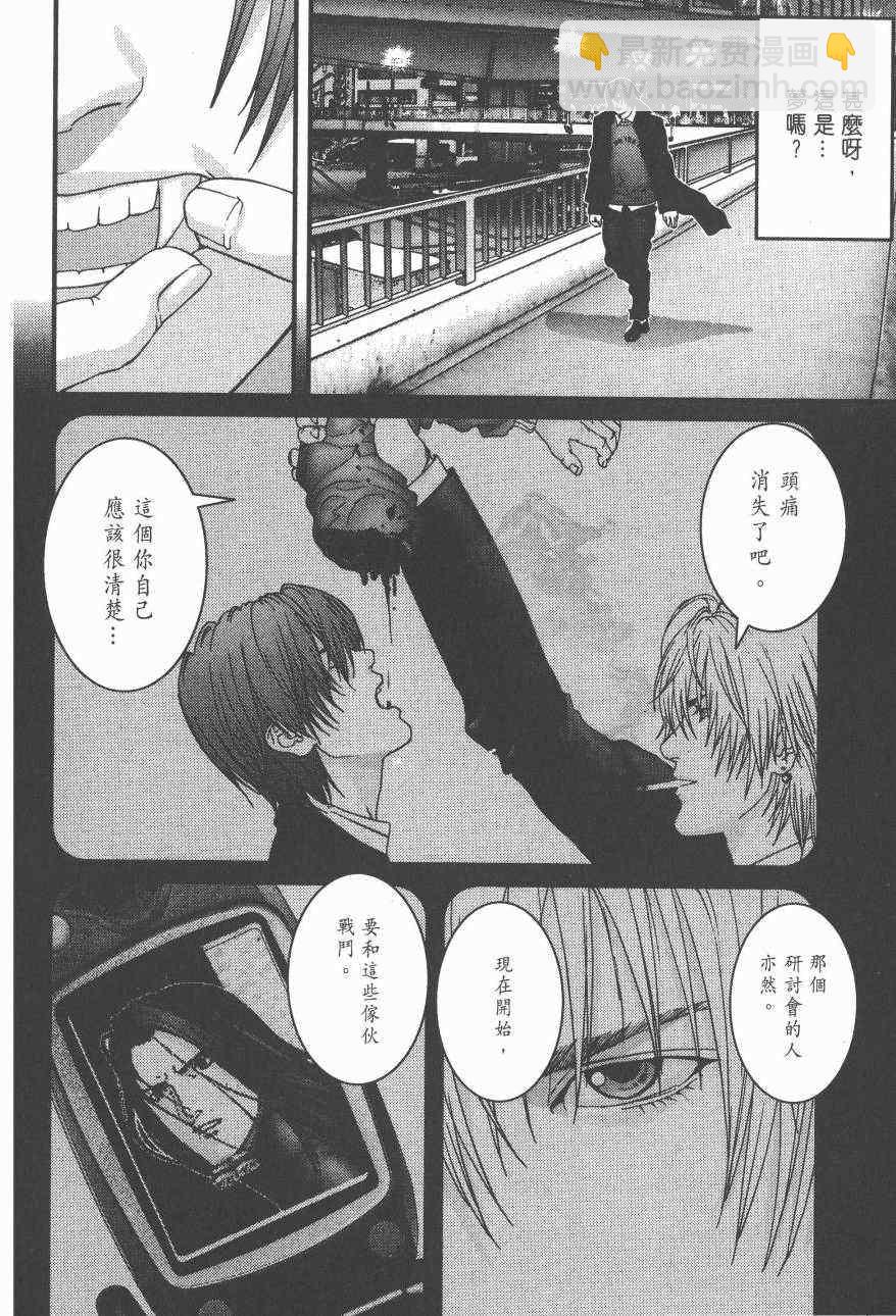 殺戮都市GANTZ - 第14卷(3/5) - 5