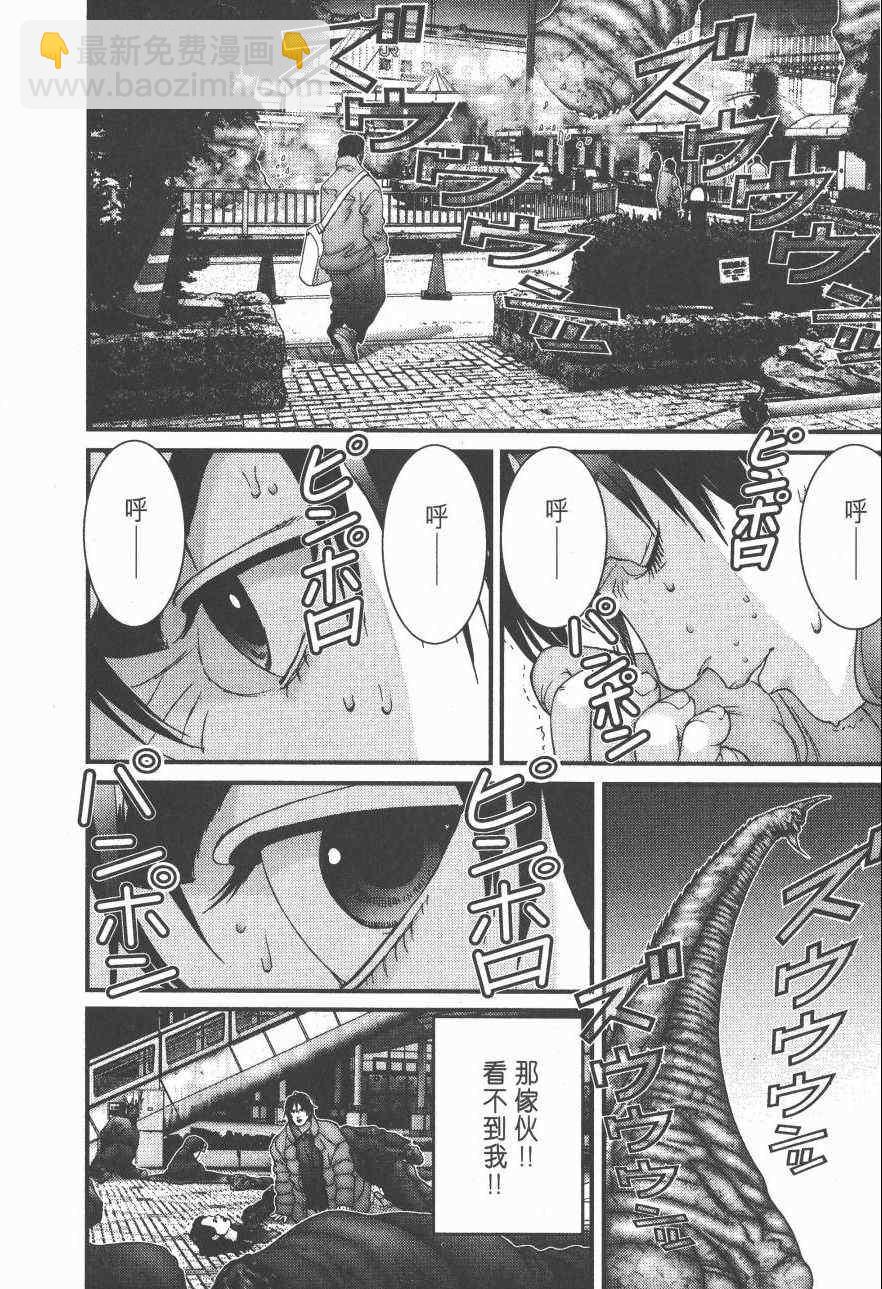 殺戮都市GANTZ - 第14卷(1/5) - 7