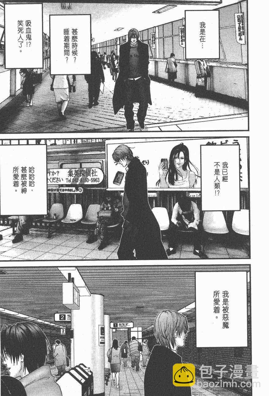 殺戮都市GANTZ - 第14卷(3/5) - 6