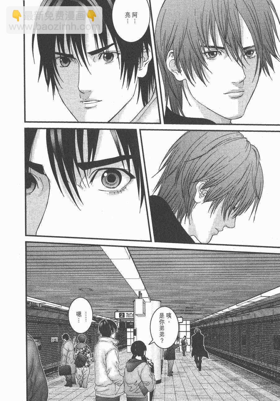 殺戮都市GANTZ - 第14卷(4/5) - 6