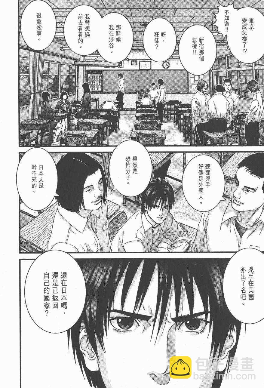 殺戮都市GANTZ - 第14卷(4/5) - 2