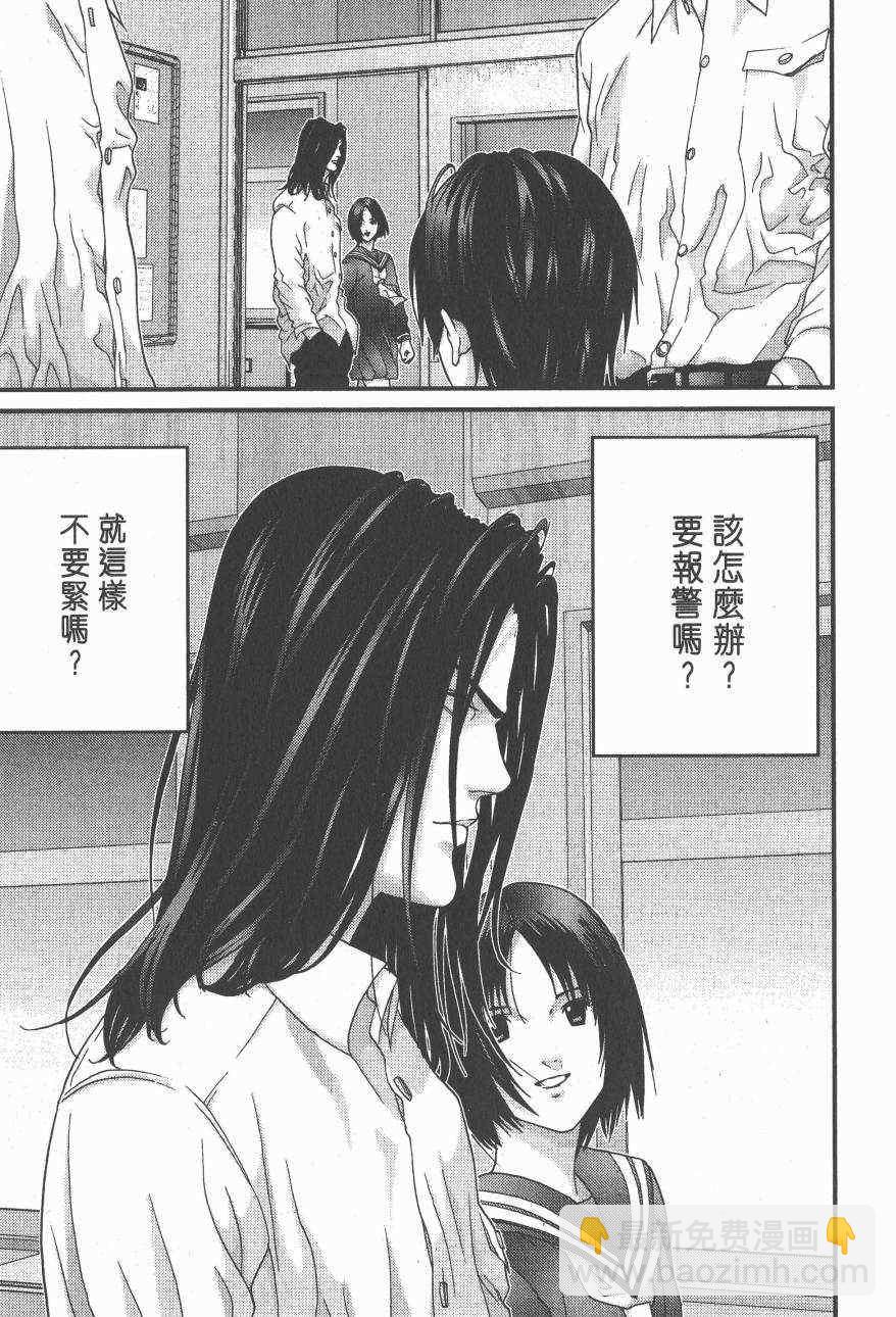 殺戮都市GANTZ - 第14卷(4/5) - 3