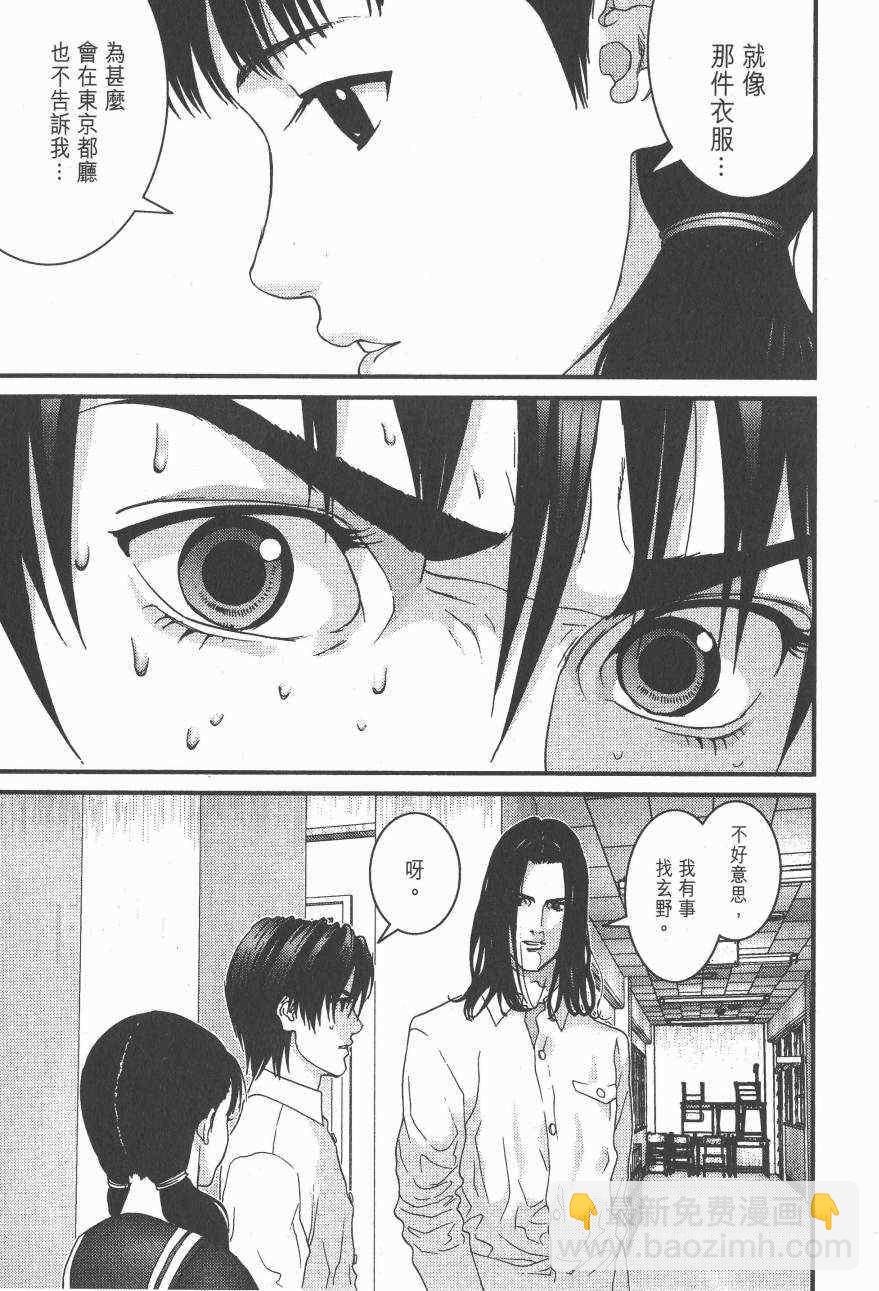 殺戮都市GANTZ - 第14卷(4/5) - 5