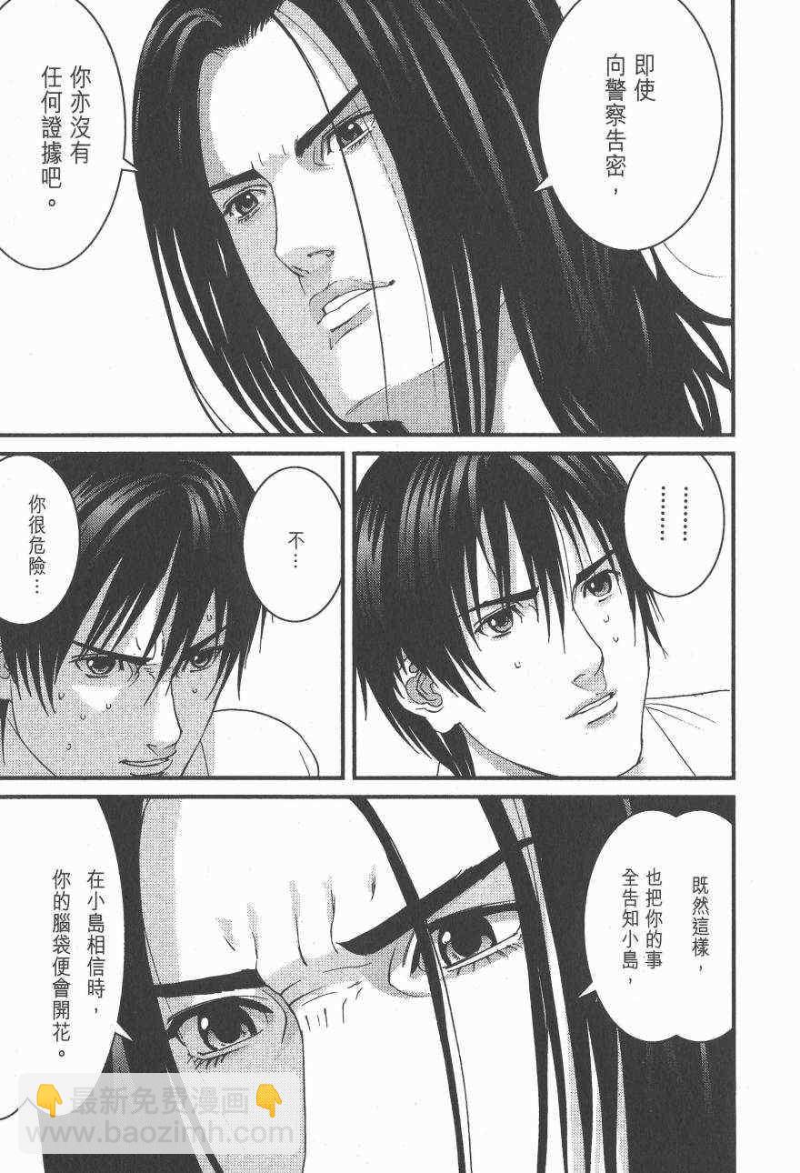 殺戮都市GANTZ - 第14卷(4/5) - 7