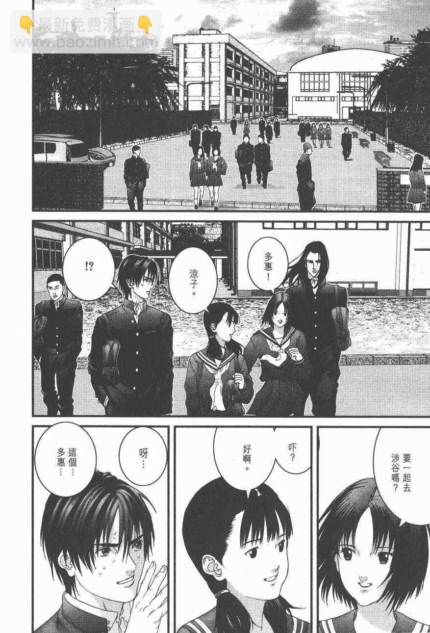 殺戮都市GANTZ - 第14卷(4/5) - 8