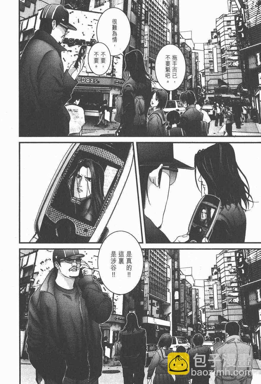 殺戮都市GANTZ - 第14卷(4/5) - 2