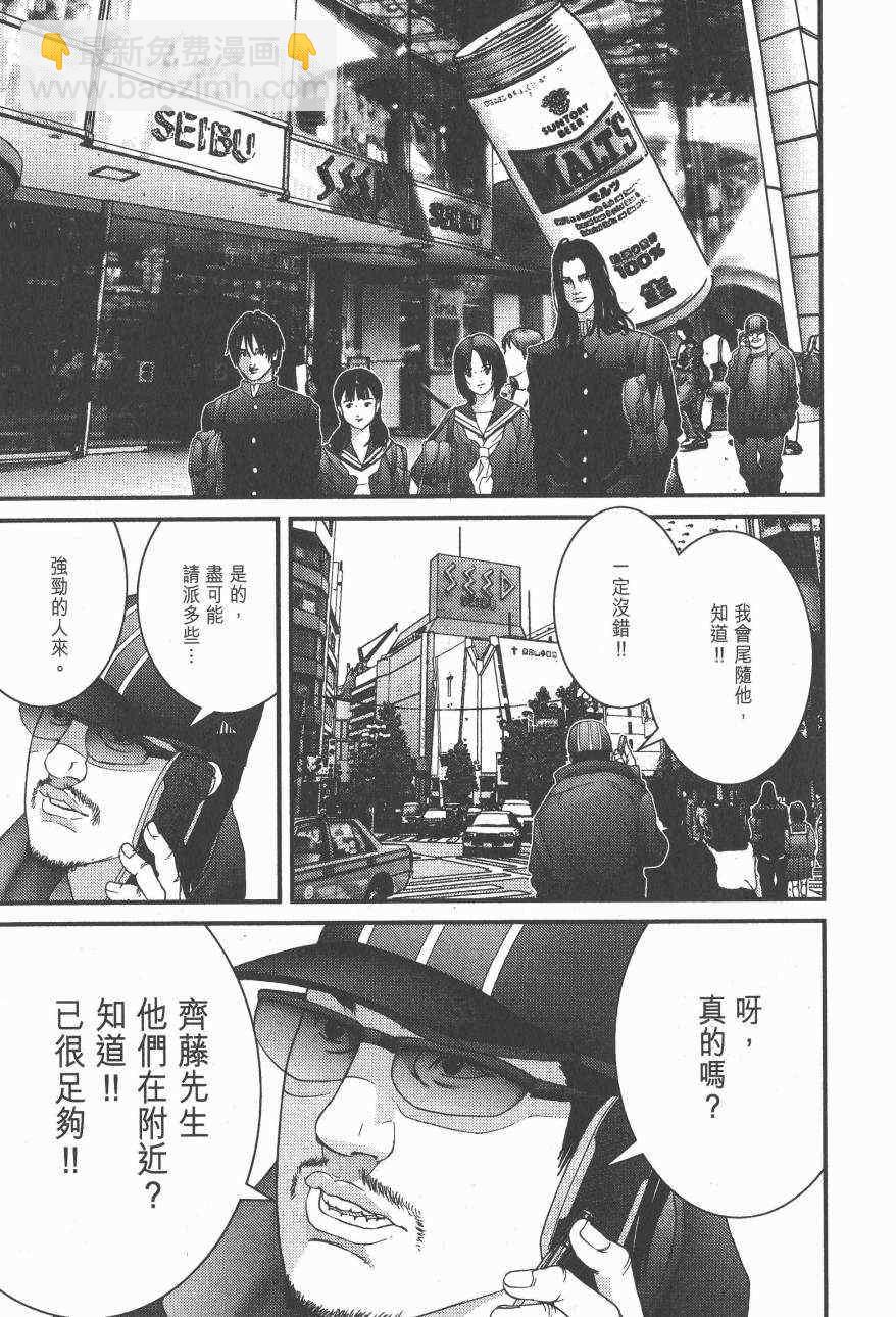 殺戮都市GANTZ - 第14卷(4/5) - 3