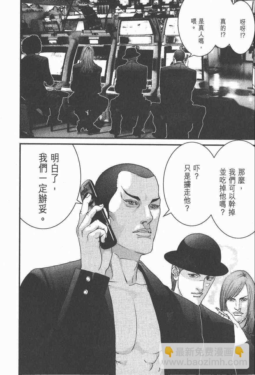 殺戮都市GANTZ - 第14卷(4/5) - 4