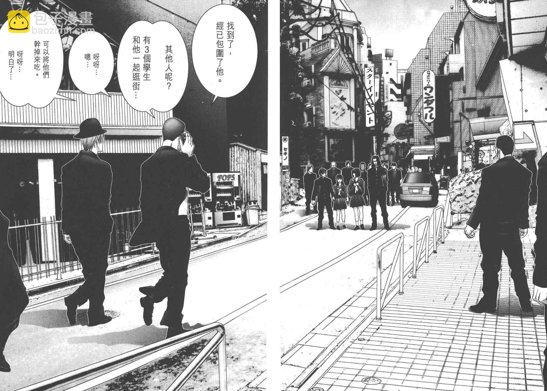 殺戮都市GANTZ - 第14卷(4/5) - 6