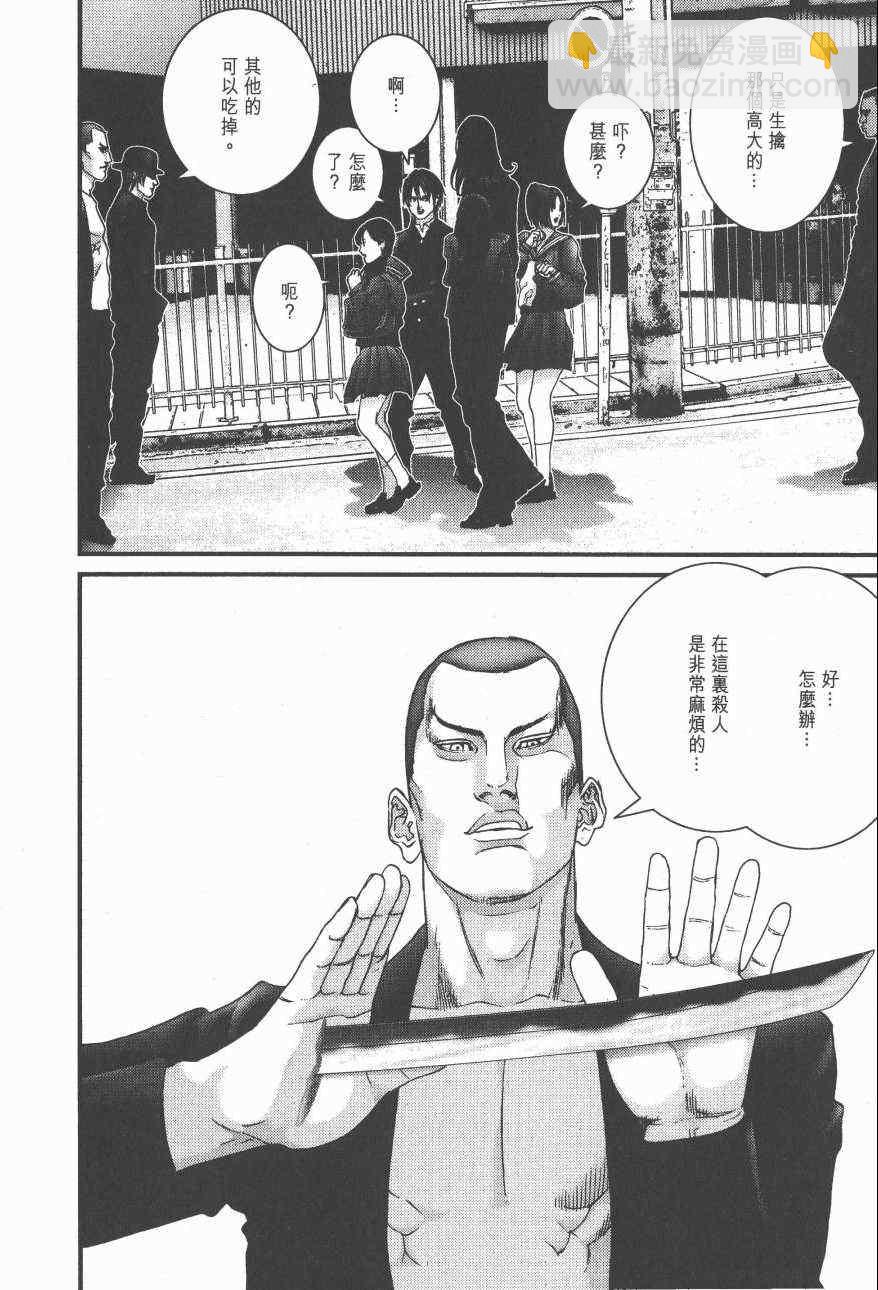 殺戮都市GANTZ - 第14卷(4/5) - 7
