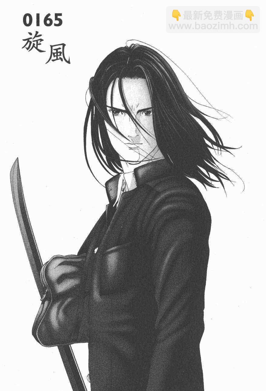 殺戮都市GANTZ - 第14卷(4/5) - 8