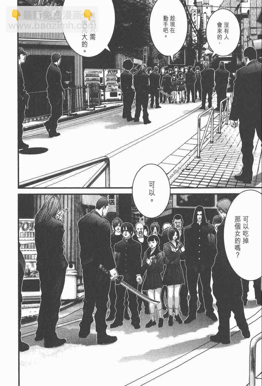 殺戮都市GANTZ - 第14卷(4/5) - 1