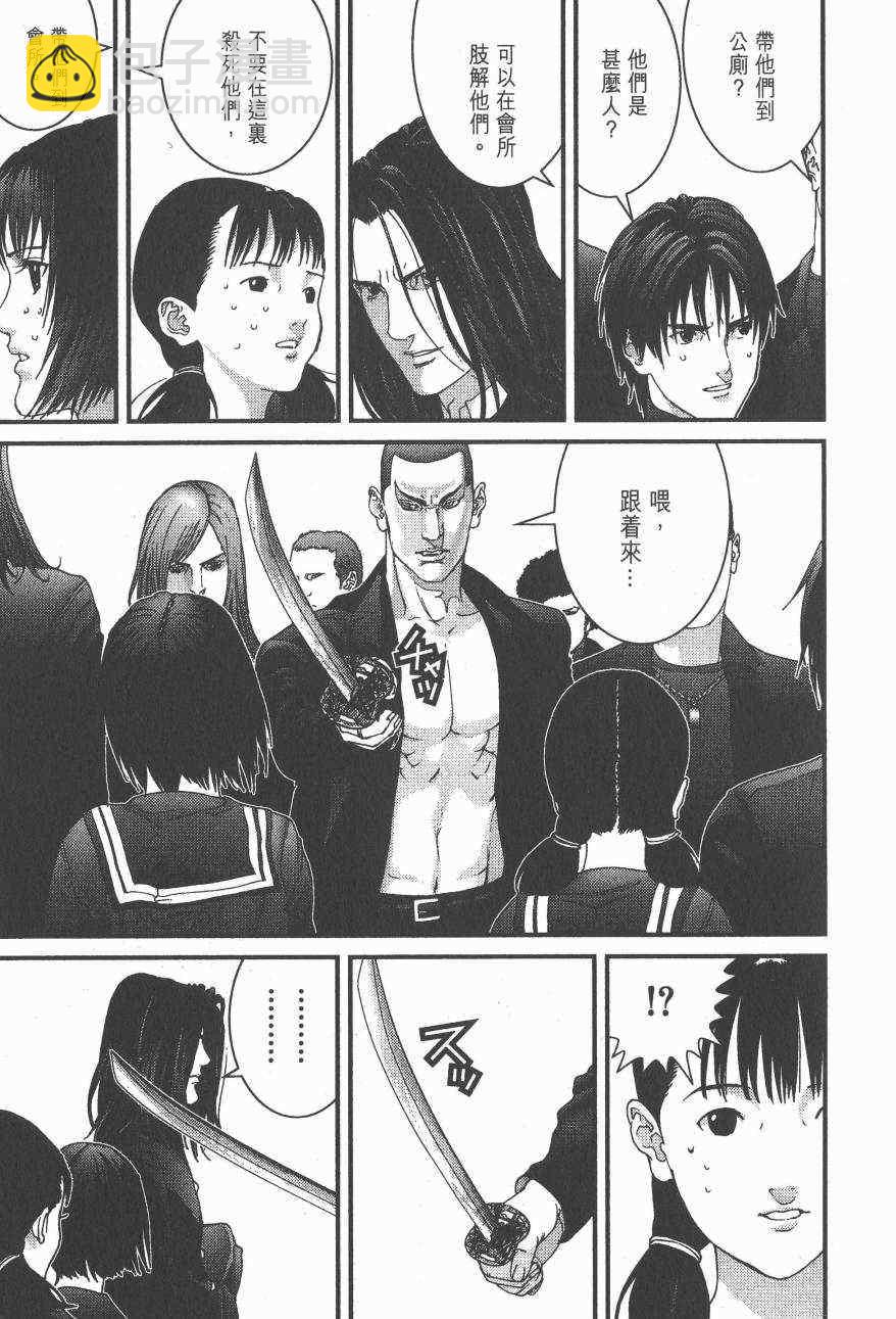 殺戮都市GANTZ - 第14卷(4/5) - 2