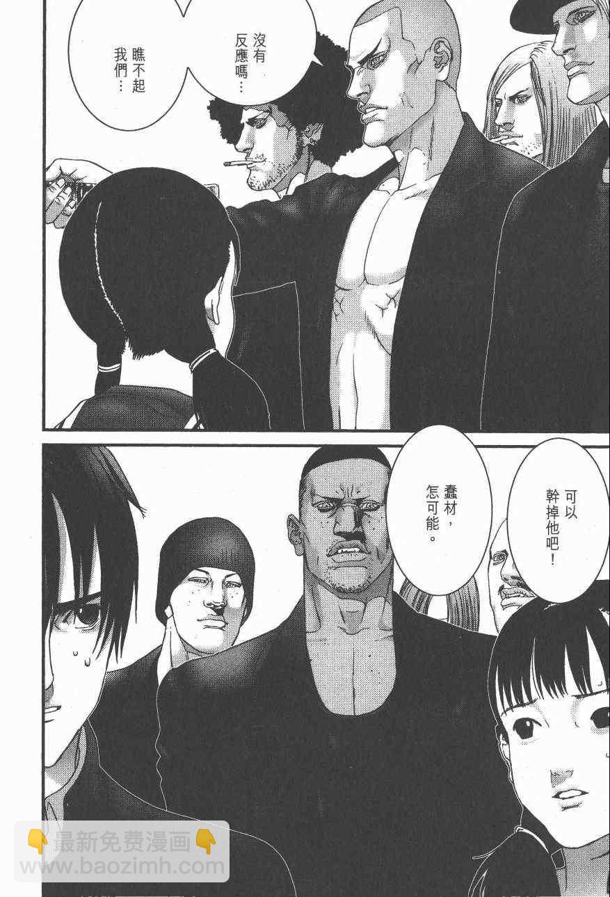 殺戮都市GANTZ - 第14卷(4/5) - 3