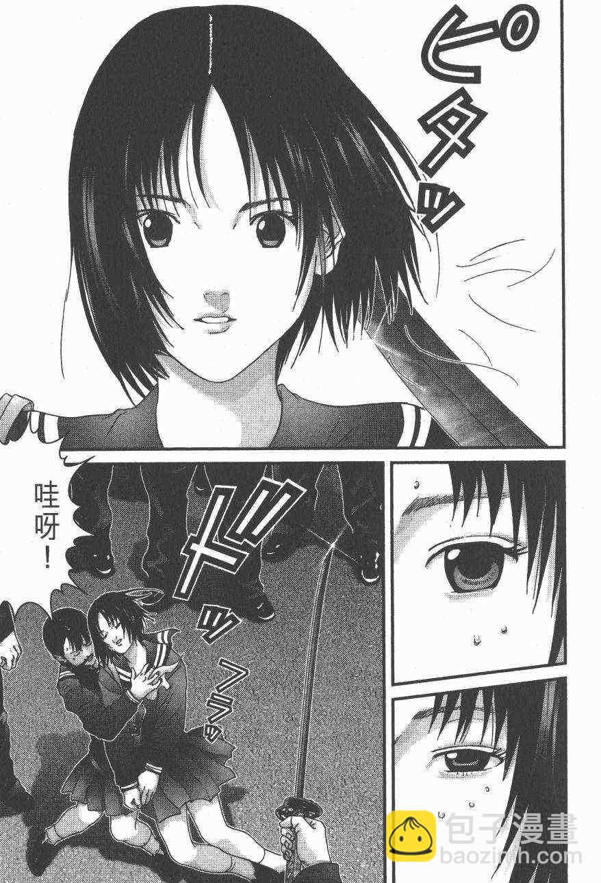 殺戮都市GANTZ - 第14卷(4/5) - 6