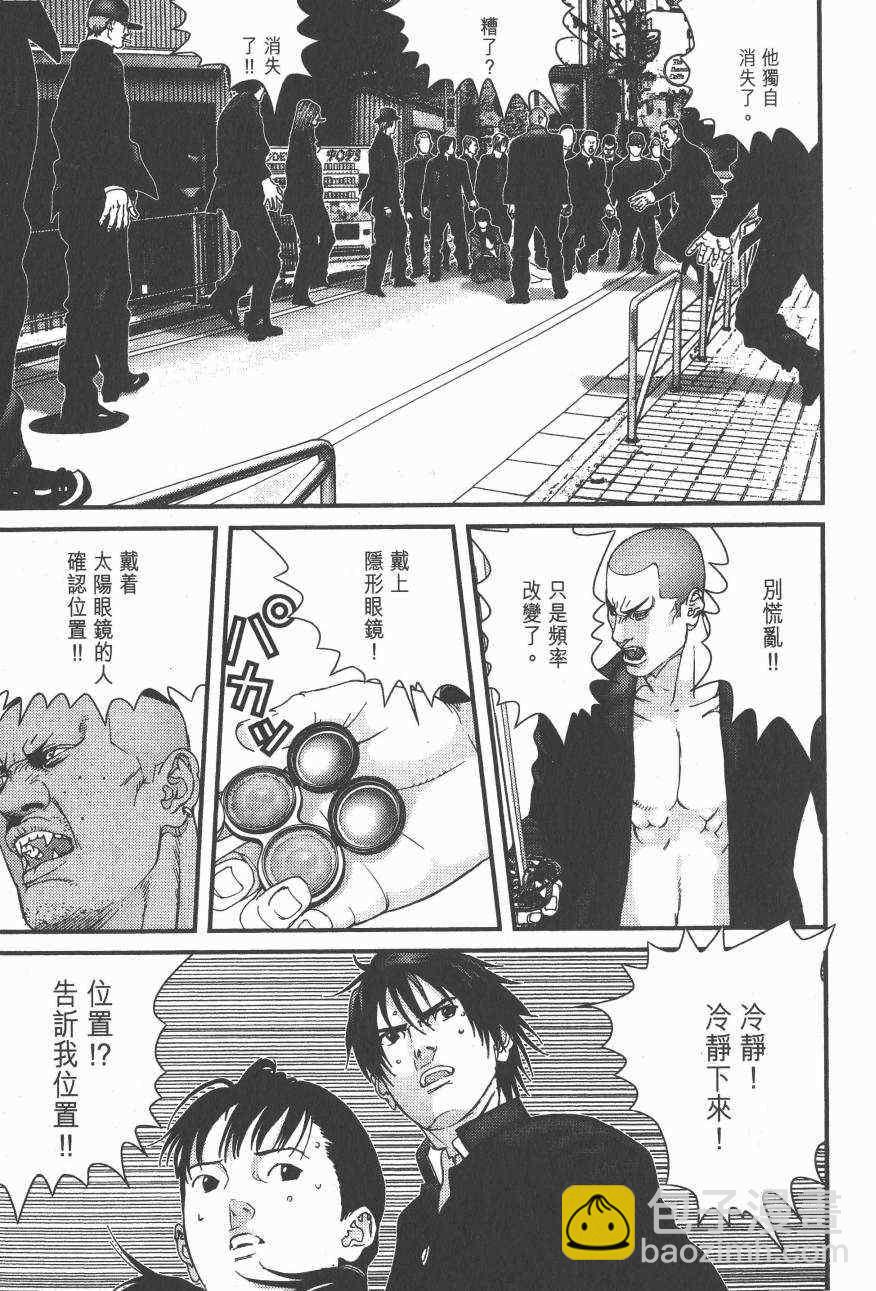 殺戮都市GANTZ - 第14卷(4/5) - 8