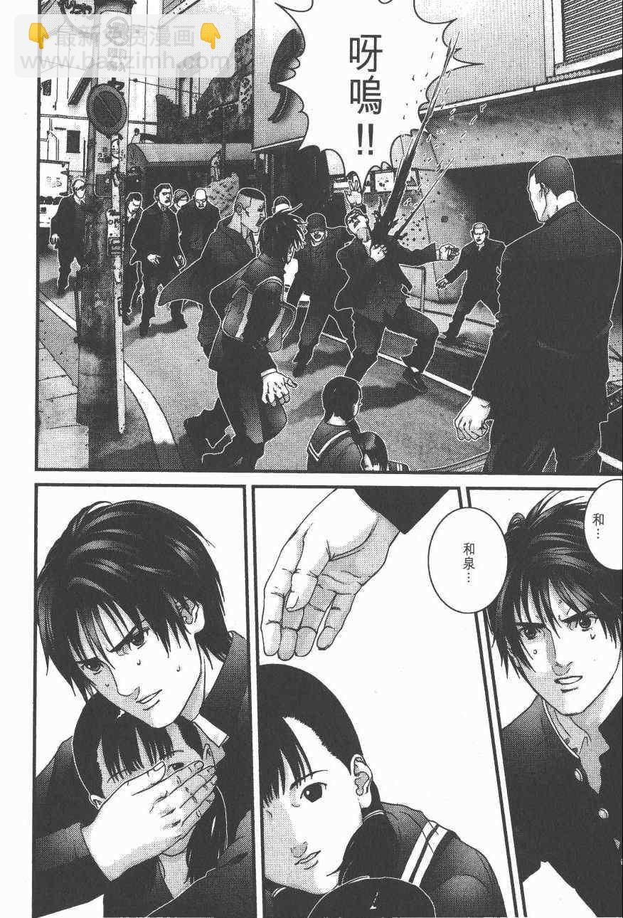 殺戮都市GANTZ - 第14卷(4/5) - 1