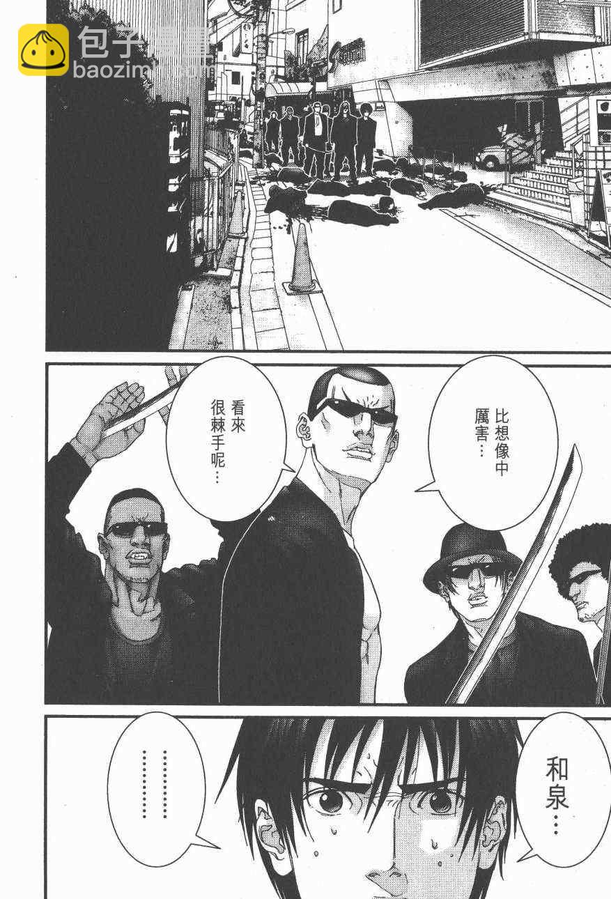 殺戮都市GANTZ - 第14卷(4/5) - 7