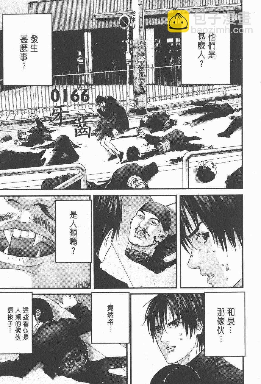 殺戮都市GANTZ - 第14卷(4/5) - 8