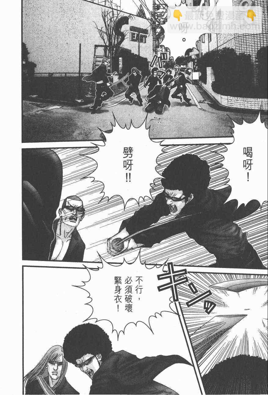 殺戮都市GANTZ - 第14卷(4/5) - 4