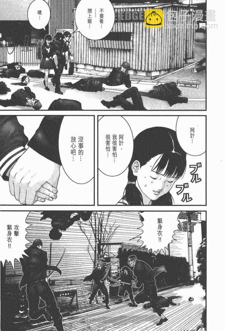殺戮都市GANTZ - 第14卷(4/5) - 5
