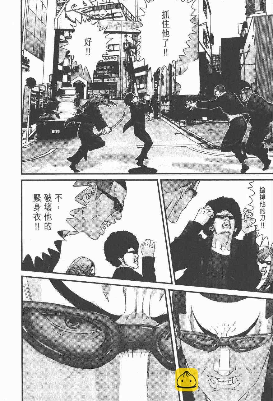 殺戮都市GANTZ - 第14卷(4/5) - 6