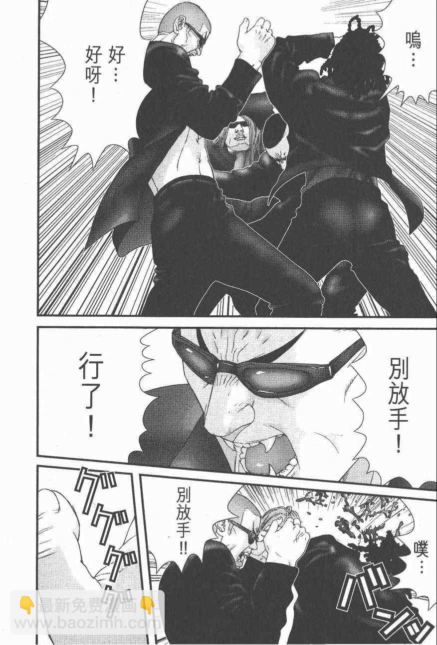 殺戮都市GANTZ - 第14卷(4/5) - 2