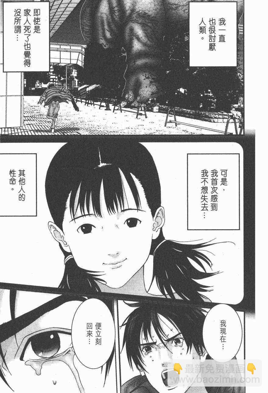 殺戮都市GANTZ - 第14卷(1/5) - 4