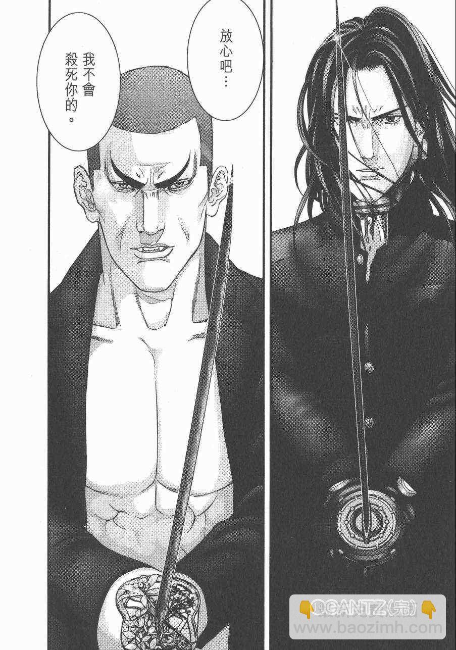 殺戮都市GANTZ - 第14卷(5/5) - 2