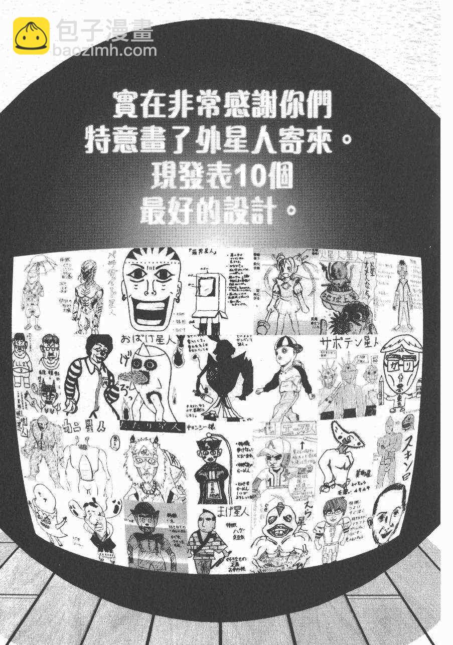 殺戮都市GANTZ - 第14卷(5/5) - 1