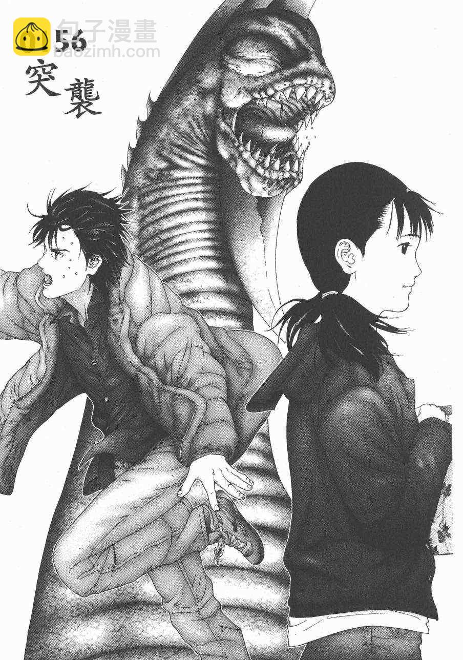 殺戮都市GANTZ - 第14卷(1/5) - 6