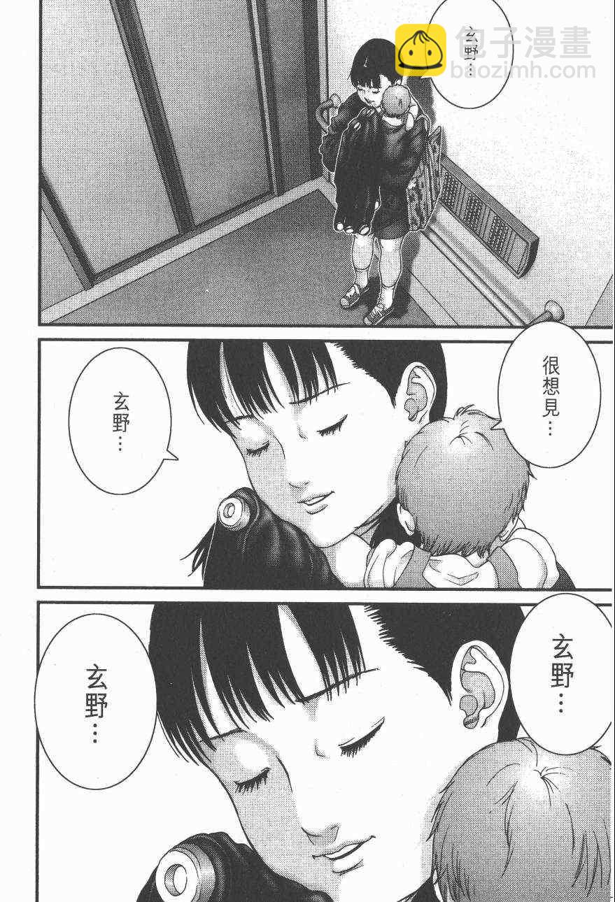 殺戮都市GANTZ - 第14卷(1/5) - 6