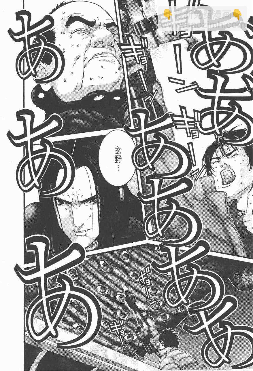 殺戮都市GANTZ - 第14卷(1/5) - 8