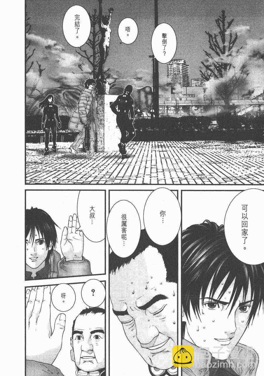 殺戮都市GANTZ - 第14卷(2/5) - 1