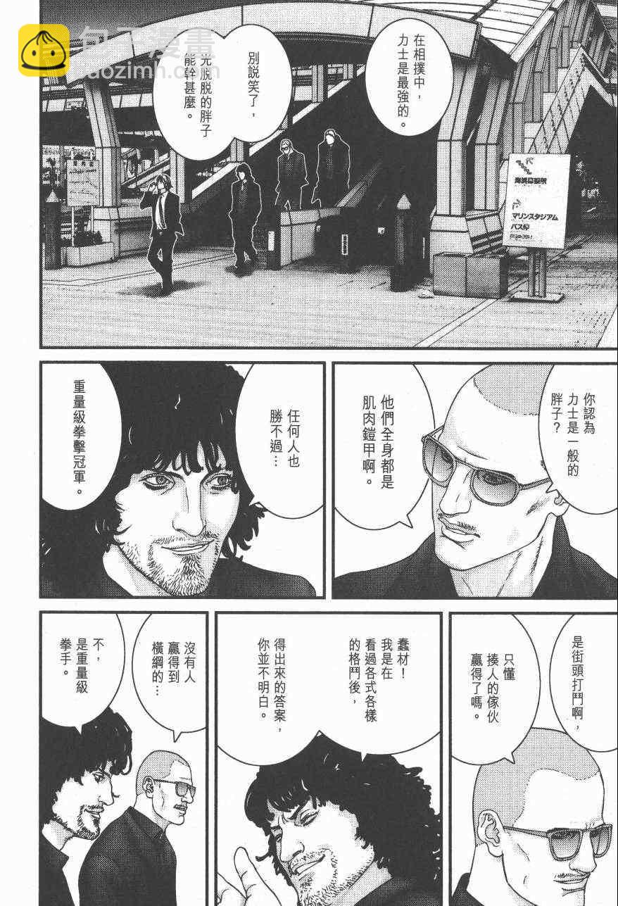 殺戮都市GANTZ - 第14卷(2/5) - 8